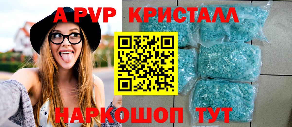 Моршанск  Alfa_PVP крисы CK  APVP Соль  Вход с VPN 