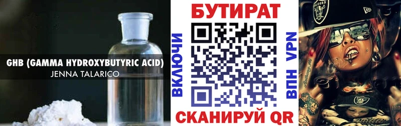 Бутират GHB  купить наркотик  Моршанск 