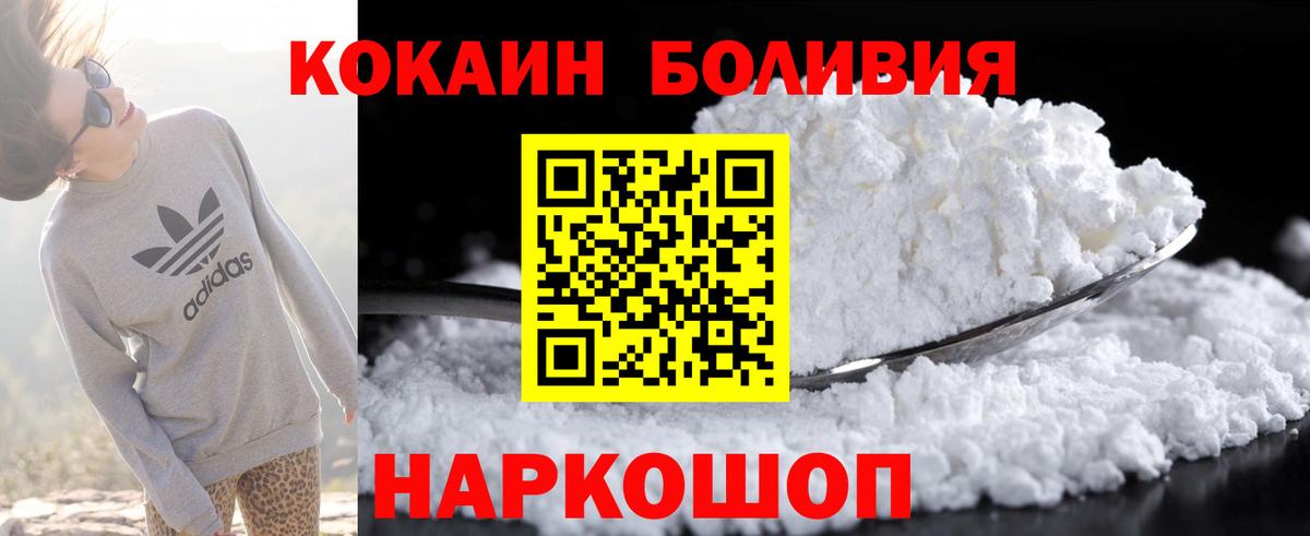 Cocaine Columbia  КОКАИН Колумбийский  Кокаин  Моршанск  Вход с VPN 