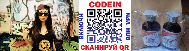 Кодеин напиток Lean (лин)  darknet Telegram  Моршанск 