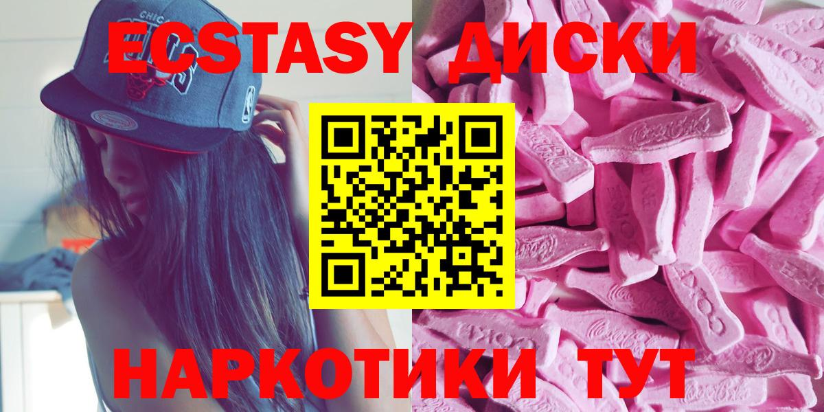 omg ССЫЛКА  Вход с VPN  Моршанск  ЭКСТАЗИ ешки  ЭКСТАЗИ 99% 