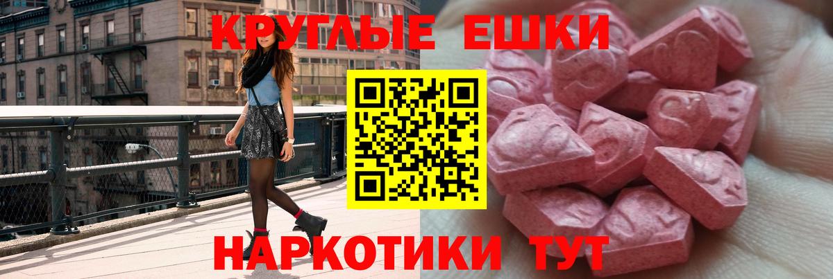 Экстази 280 MDMA Моршанск