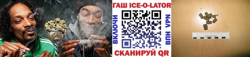 ГАШ Ice-O-Lator  Моршанск 