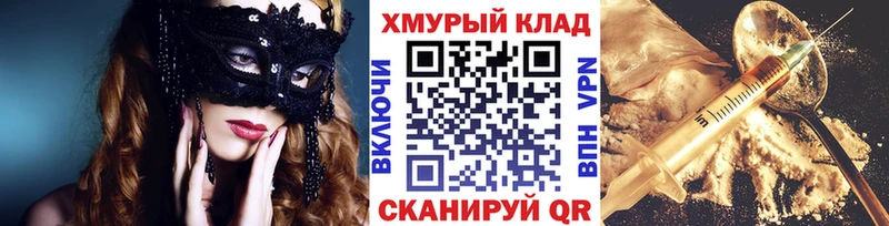Героин белый  дарнет шоп  сайты даркнета наркотические препараты  Моршанск 