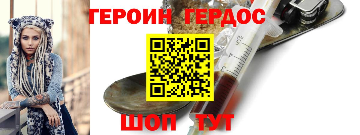 Героин афганец  Вход с VPN  ГЕРОИН  Моршанск 