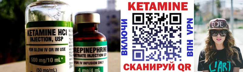 КЕТАМИН VHQ  Моршанск 