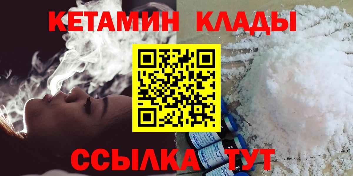 Кетамин VHQ Моршанск