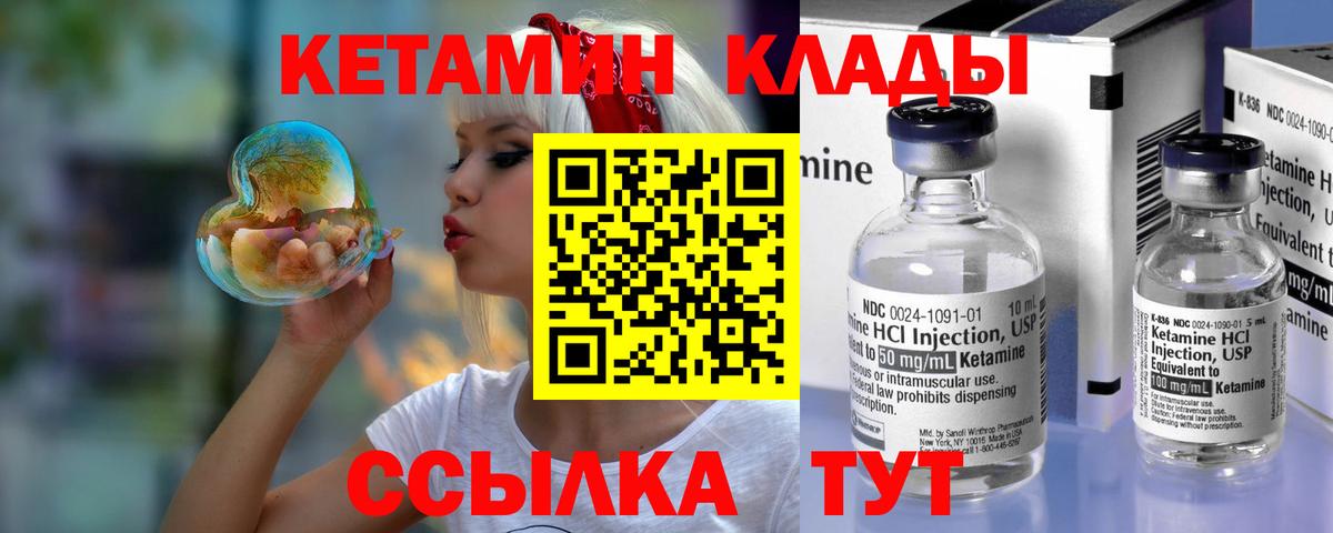 Кетамин VHQ    ССЫЛКА  КЕТАМИН VHQ  Моршанск  Вход с VPN 