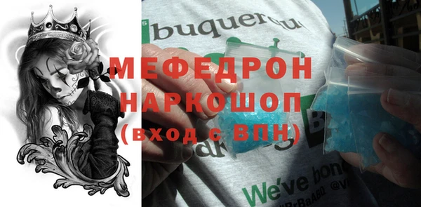 меф Россошь