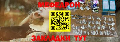 меф Шахты