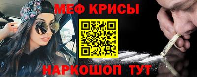 меф Шахты