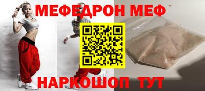 меф Шахты