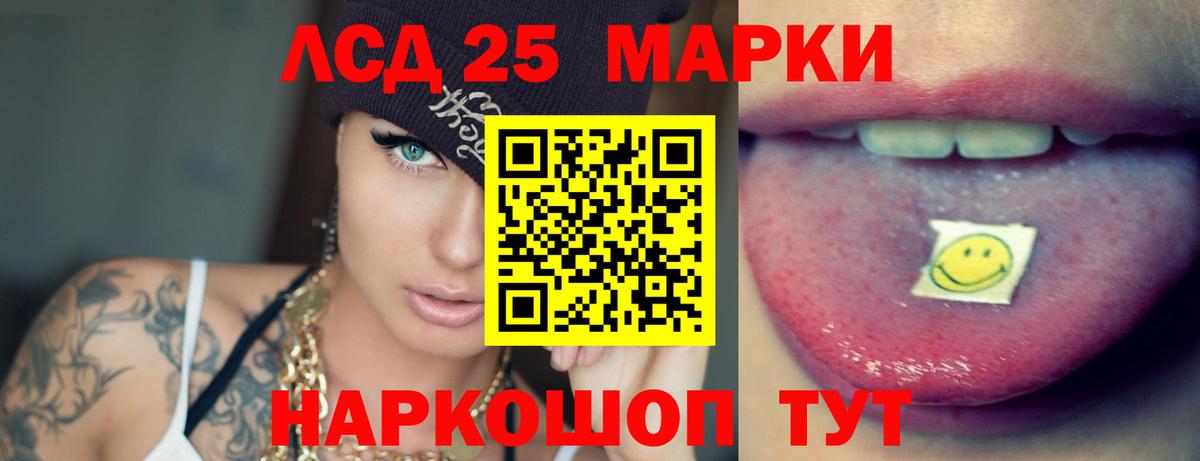 LSD-25 экстази ecstasy Моршанск