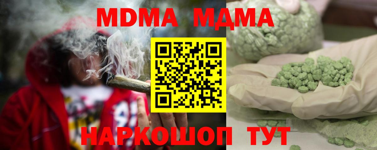 MDMA crystal  МДМА  Моршанск  МДМА VHQ  Вход с VPN 
