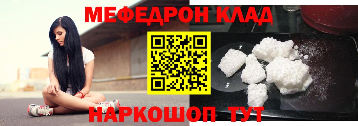 МЕФ  Вход с VPN  Моршанск  Мефедрон mephedrone 