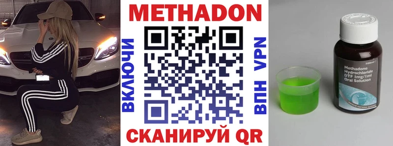 МЕТАДОН белоснежный  закладка  Моршанск 