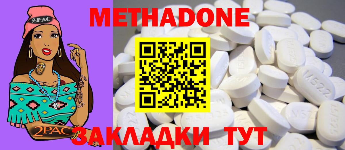 Моршанск  МЕТАДОН мёд  Вход с VPN  Метадон methadone 