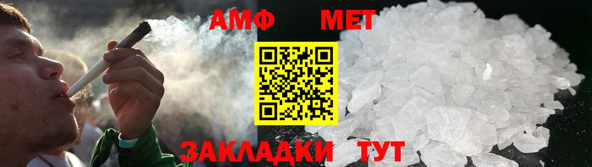 Метамфетамин винт Моршанск
