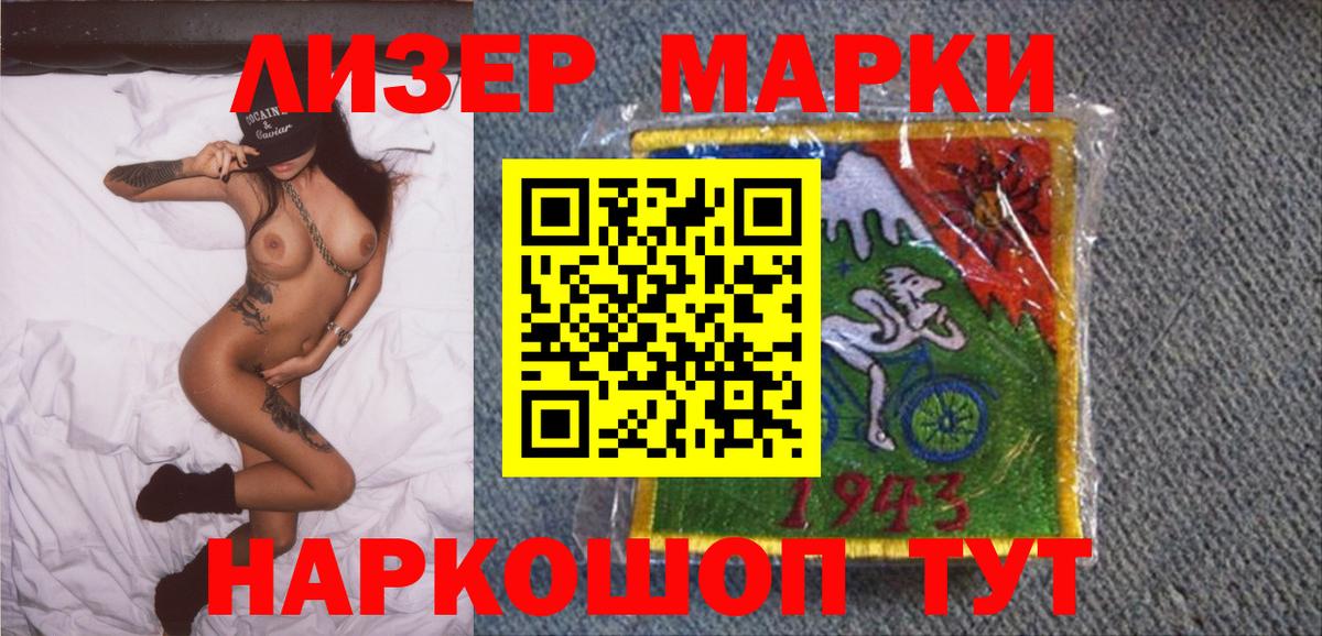 Моршанск  Наркотические марки 1,5мг  Вход с VPN 