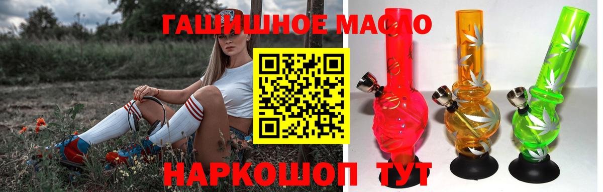 ТГК гашишное масло  ТГК вейп  Вход с VPN  Моршанск 